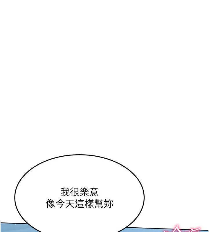 第14话-可不可以晚点再走? 30